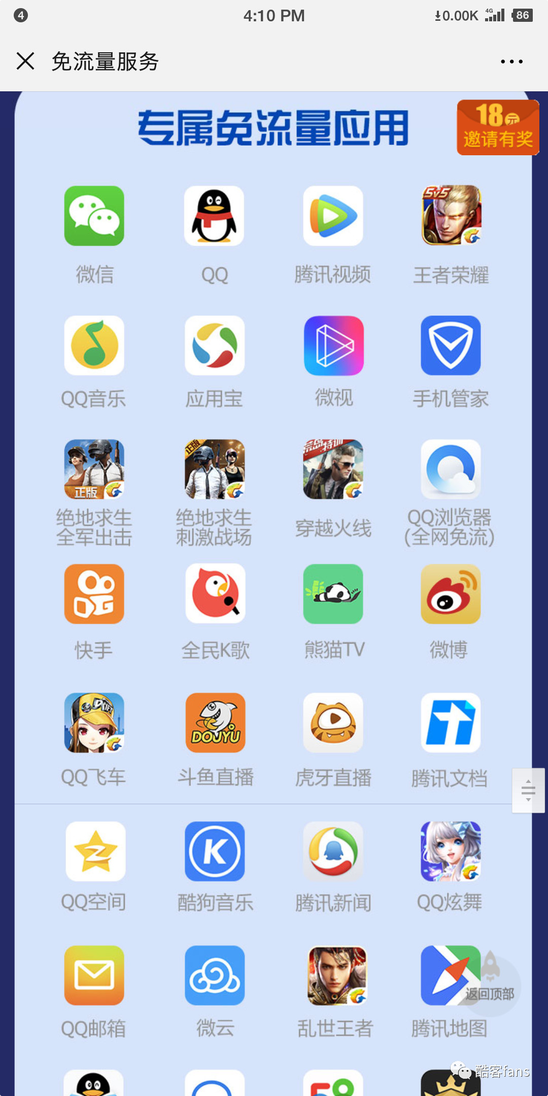 赠送大王卡的手机为什么便宜（赠送大王卡的手机为什么便宜很多）