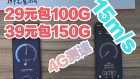 纯流量卡联通无限流量(联通流量卡无限流量不限速) 纯流量卡联通无限流量(联通流量卡无限流量不限速)