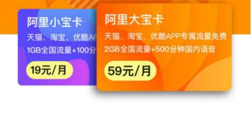 阿里宝卡流量怎么充值（阿里宝卡流量怎么充值的）