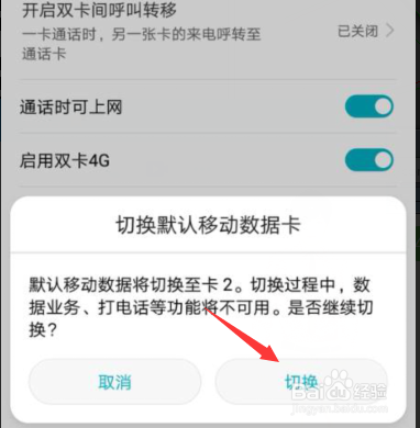 华为10怎么设置双卡（华为怎么设置双卡的移动数据）