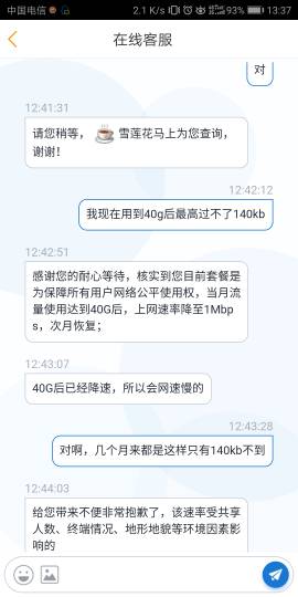 电信流量晚上网速慢（为什么电信到了晚上网速就好卡）