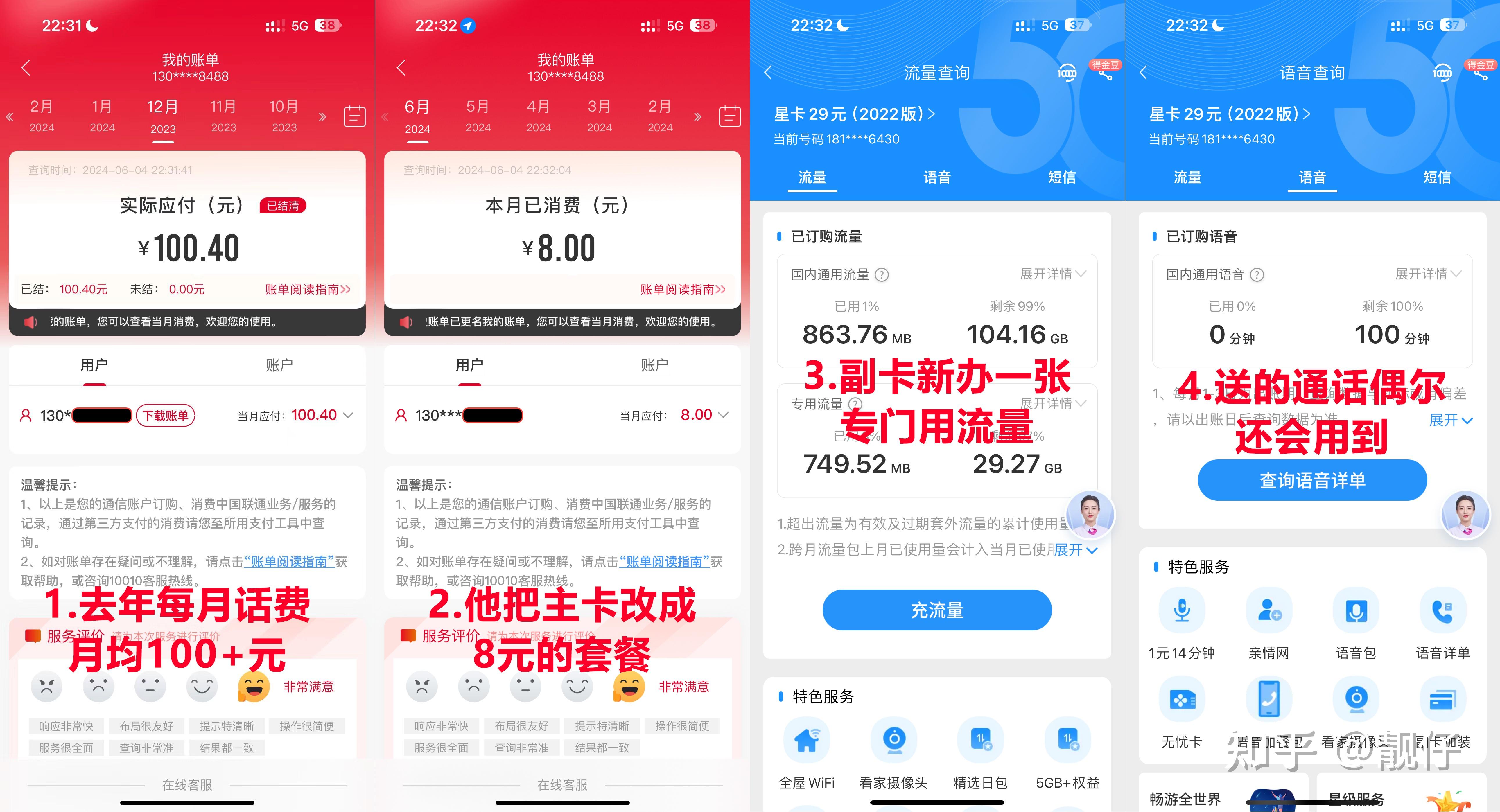 杨善村流量卡办理（办流量卡在哪里办比较好）