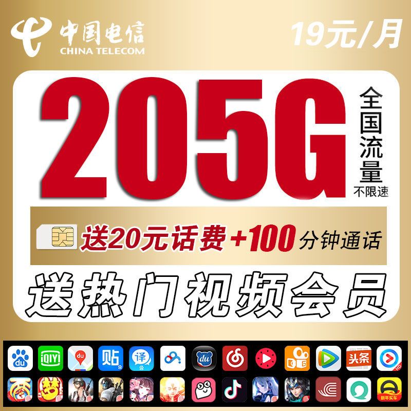 流量卡手机卡号卡（流量卡的电话号码）
