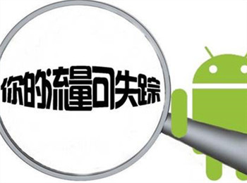 手机流量老是掉（手机流量老是掉怎么回事）
