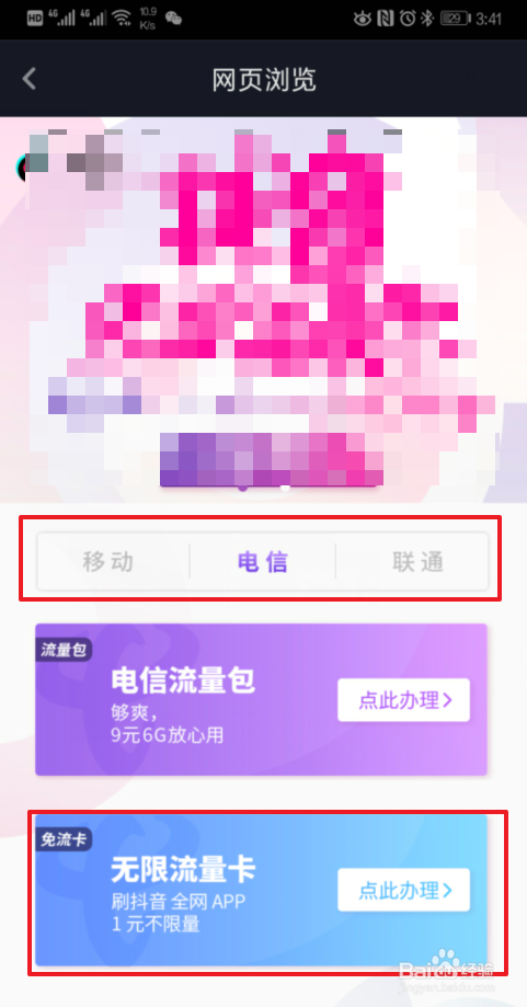 直播流量卡怎么办理（哪个直播用的流量卡是怎么买的）