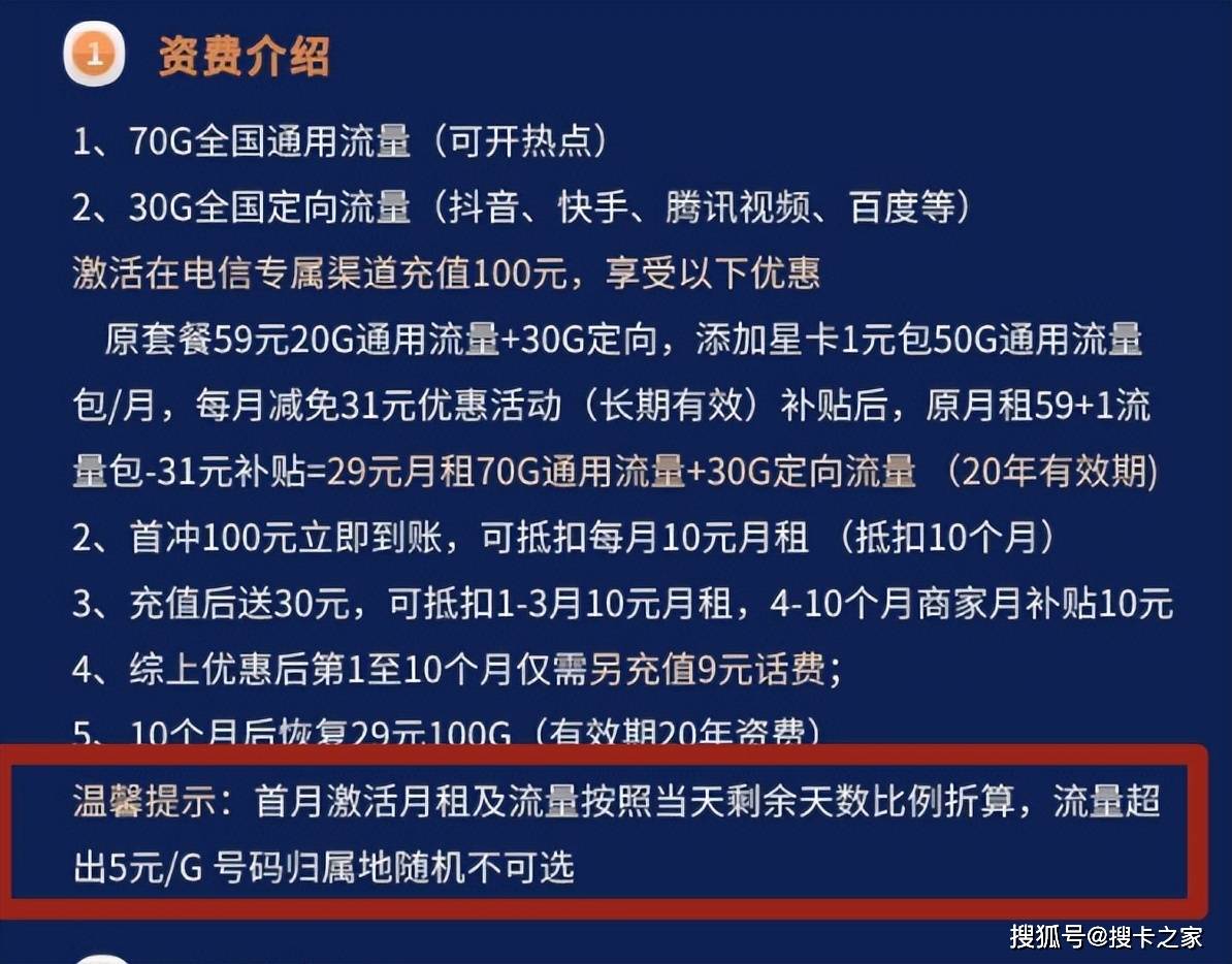 月租20的流量卡（流量卡月租费是多少）