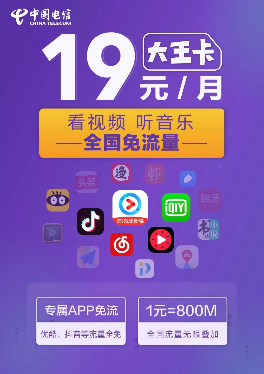 电信卡哪里可以领免费流量（电信卡在哪可以免费领流量）
