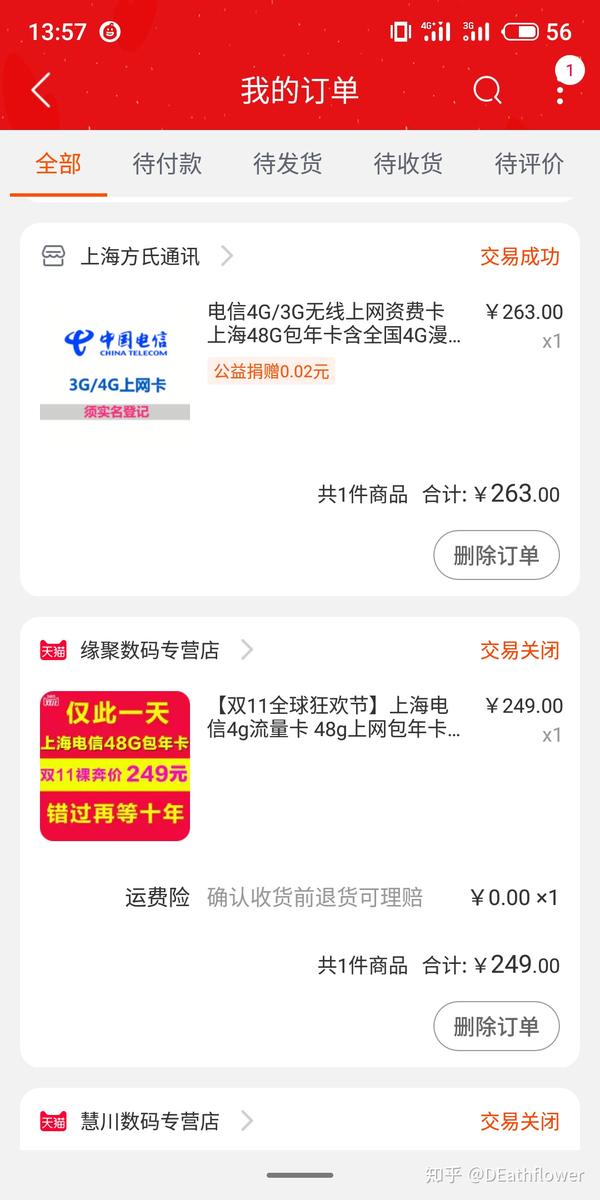 腾讯王卡流量封顶解封后怎么收费（腾讯王卡解封40g）