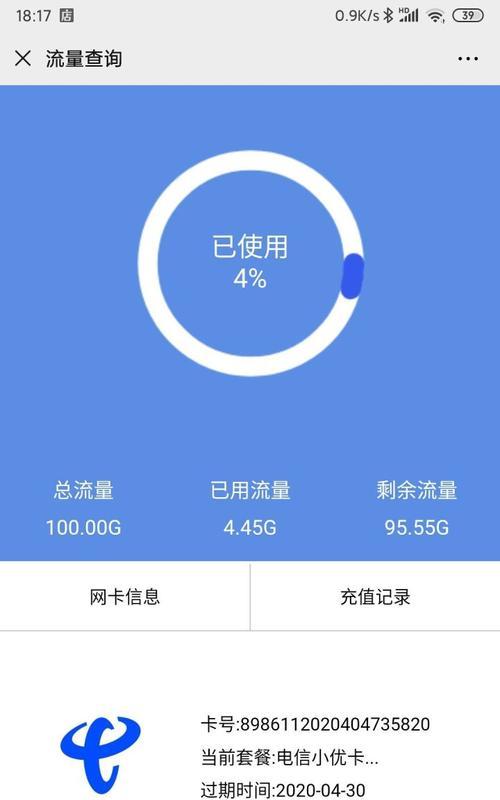 如何使用另一种流量卡（怎么使用另一个卡的流量）