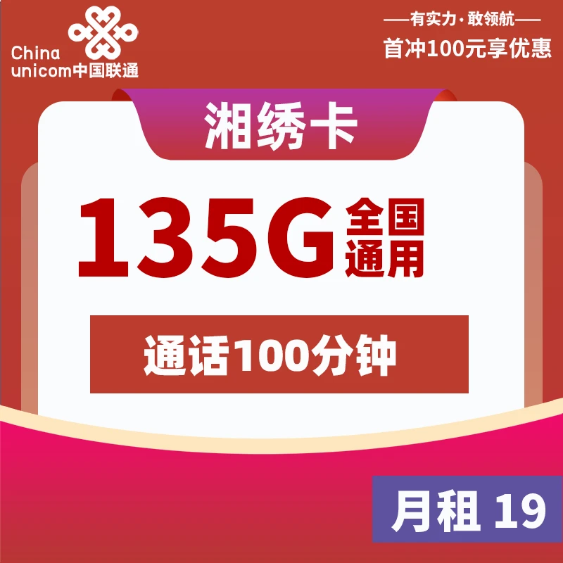 联通纯流量卡29.9（联通纯流量卡29元100g）