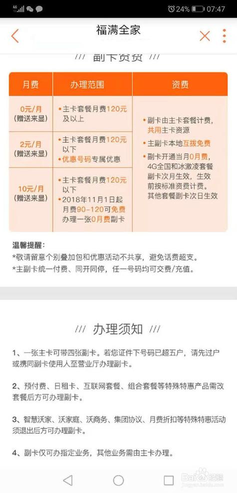 办张副卡有没有流量（副卡的流量要钱吗）