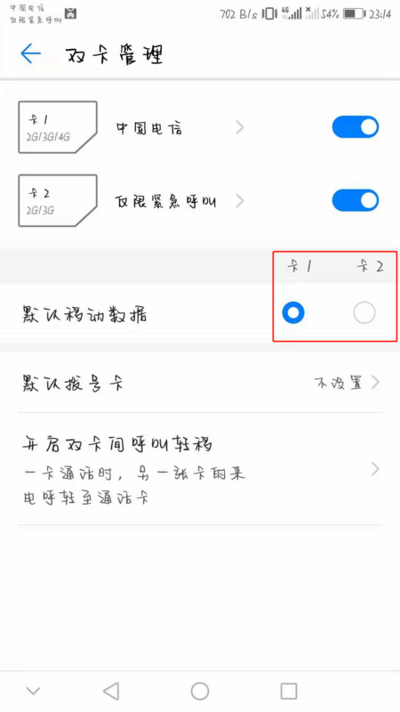 怎样用华为免费流量卡(华为手机怎样用免费流量) 怎样用华为免费流量卡(华为手机怎样用免费流量)