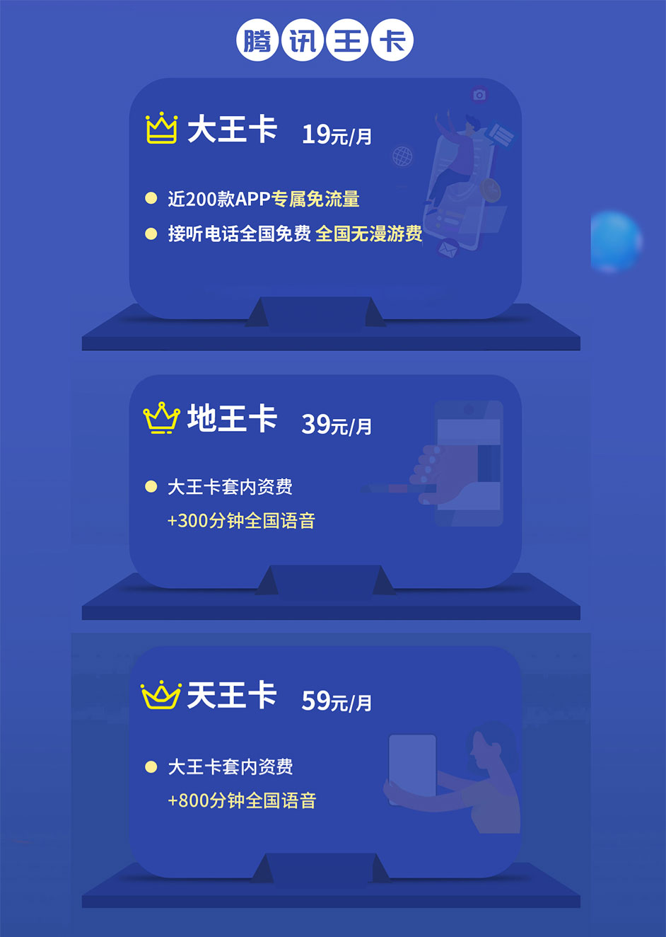 大王卡什么流量免费(大王卡什么流量免费用) 大王卡什么流量免费(大王卡什么流量免费用)