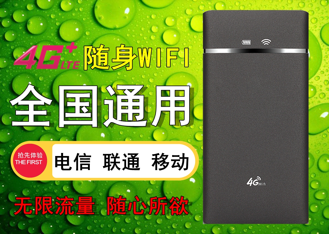 流量宝卡套餐怎么用（流量宝官网）