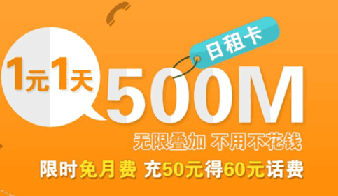 19元日租卡视频流量免费(19元日租卡视频流量免费领取) 19元日租卡视频流量免费(19元日租卡视频流量免费领取)