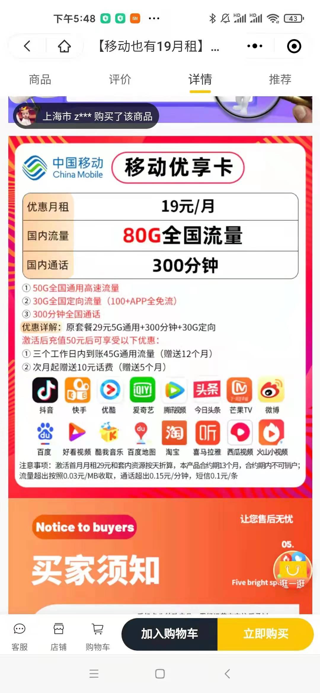 镭威视app下载（镭威视 app）