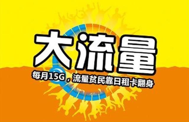 贵阳电信卡流量免费吗（贵阳电信卡流量免费吗多少）