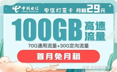 电信19元无限流量卡（电信19元无限流量卡怎么办理）