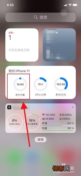 苹果手机设置主卡流量共享（iphone手机流量共享怎么设置）