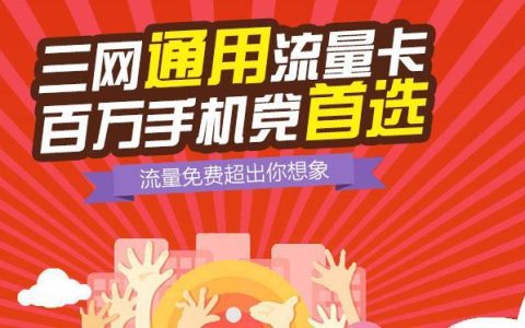 流量卡申请免费不定向（无定向流量卡申请免费）