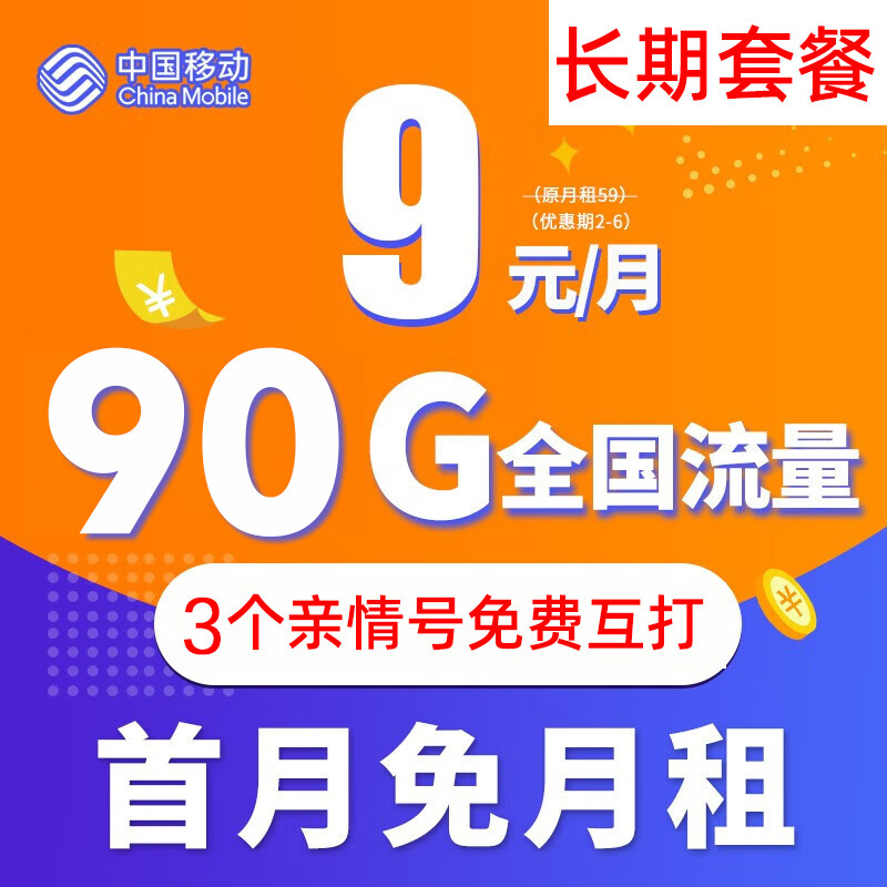 手机流量卡免费版(免费 流量卡) 手机流量卡免费版(免费 流量卡)