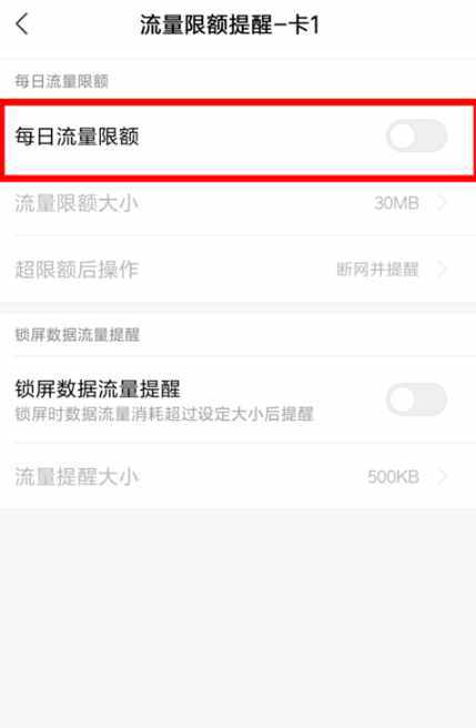 如何让副卡的流量不限速(怎么给副卡设置流量限额) 如何让副卡的流量不限速(怎么给副卡设置流量限额)