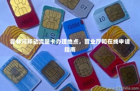 赣州移动卡流量领取地点(赣州移动大厅在哪里) 赣州移动卡流量领取地点(赣州移动大厅在哪里)