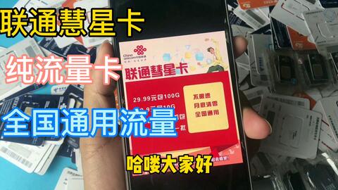 全国通用流量卡免费领(通用纯流量卡免费领取) 全国通用流量卡免费领(通用纯流量卡免费领取)