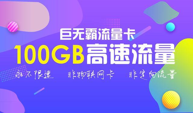 免费办流量视频卡是真的么（免费办的流量卡是怎么回事安全吗）