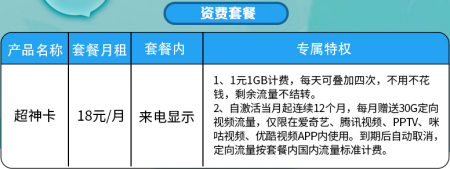 移动内部专属流量套餐（中国移动专属流量包）