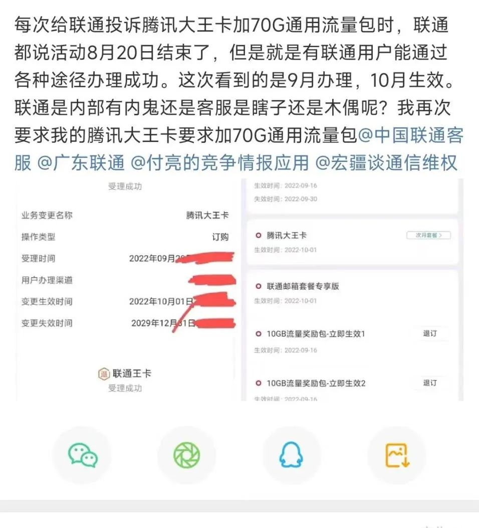 大王卡微博免费领取流量（大王卡微博免流范围）