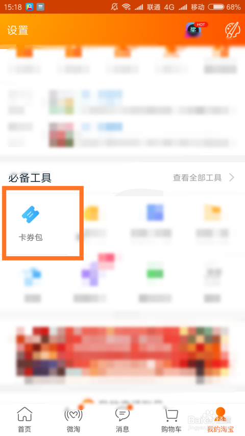 电信怎么领优酷免流量卡（电信怎么领优酷免流量卡的）