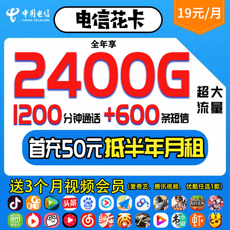 主卡无限流量卡(无限 流量卡) 主卡无限流量卡(无限 流量卡)