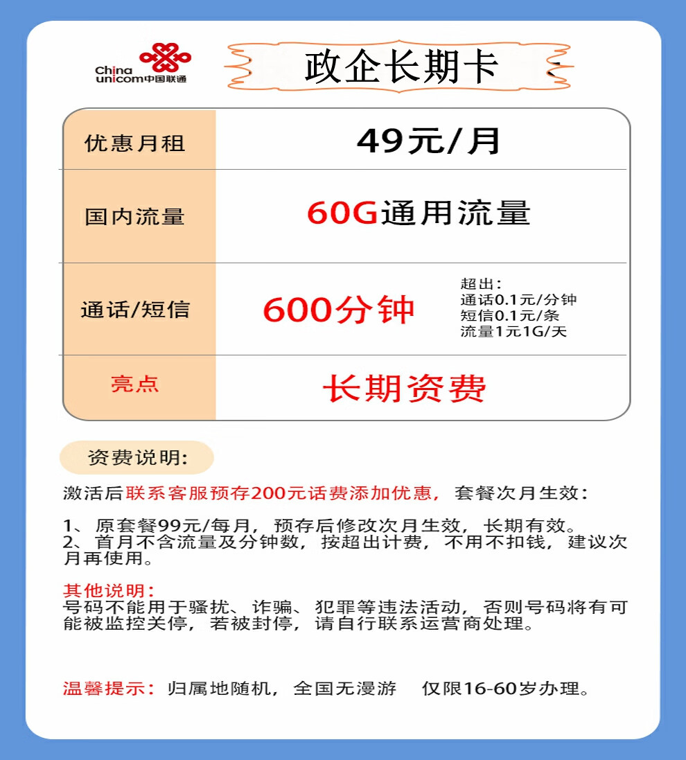 10元政企包为何无限流量用(政企卡无限流量) 10元政企包为何无限流量用(政企卡无限流量)