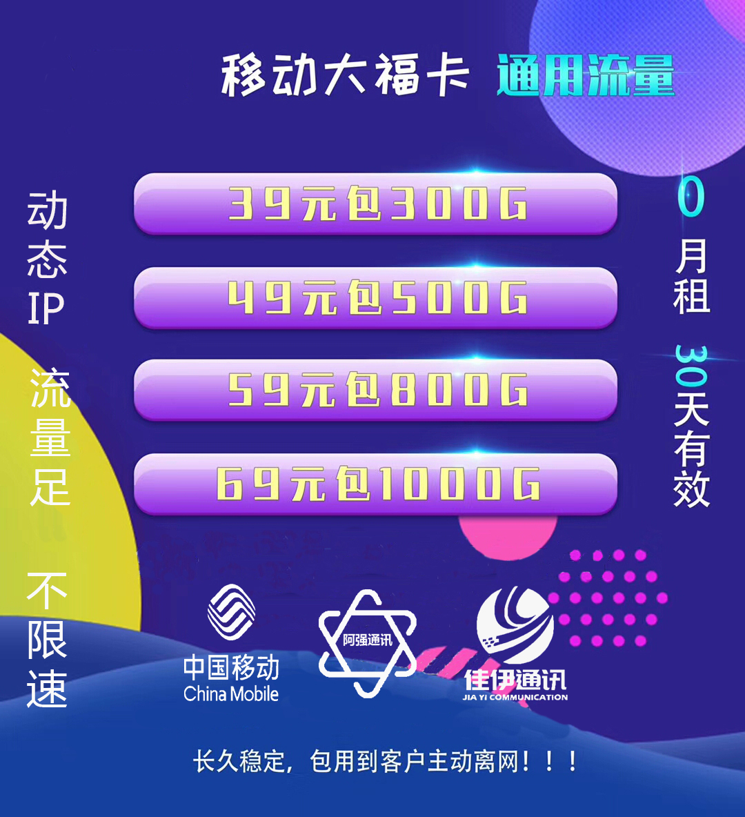 新品首发大流量卡免费领(纯大流量卡免费领取) 新品首发大流量卡免费领(纯大流量卡免费领取)