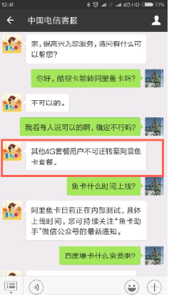 用电信卡怎么转流量给别人(电信卡怎样转流量给别人) 用电信卡怎么转流量给别人(电信卡怎样转流量给别人)