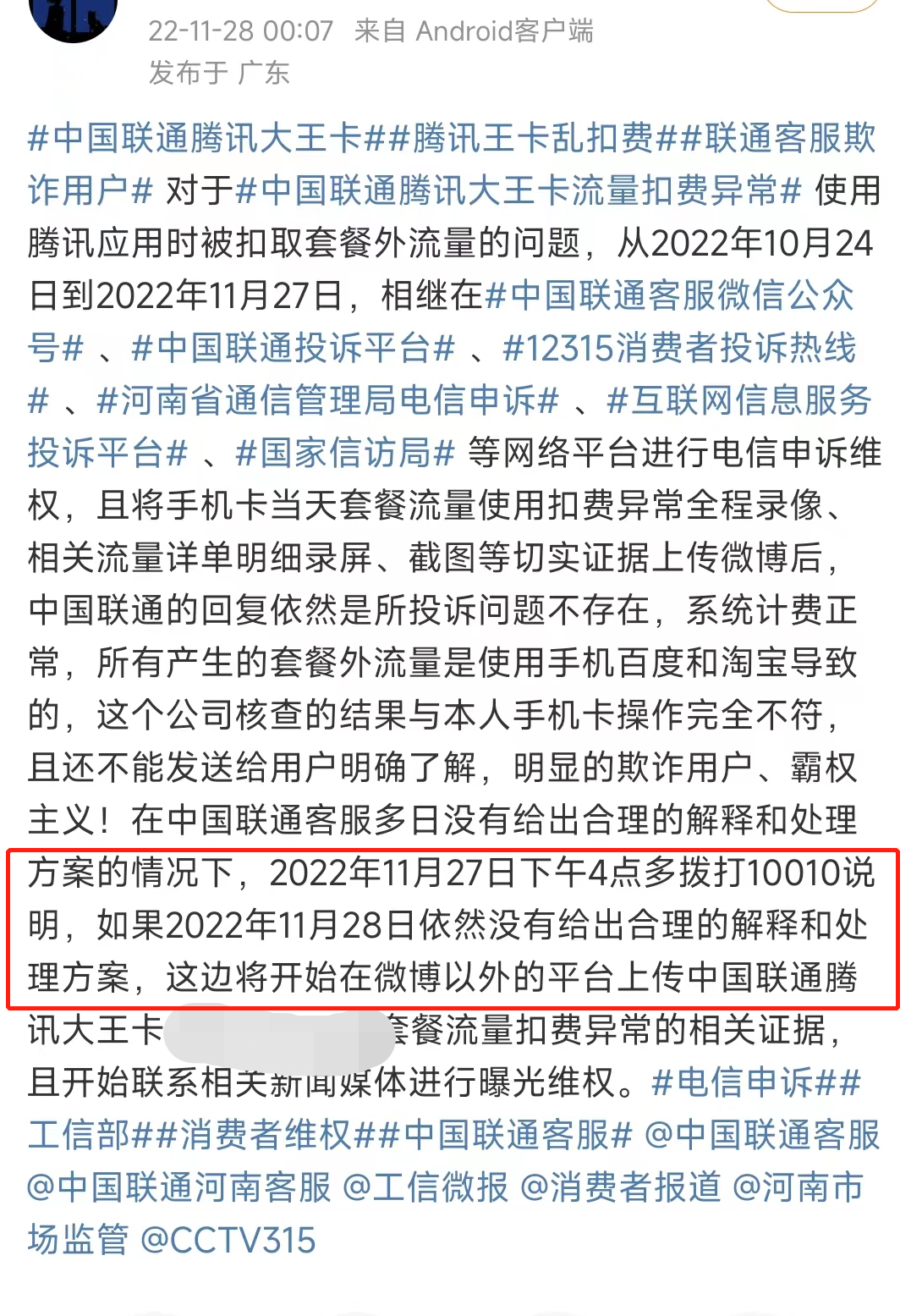 联通卡不用流量扣钱吗(联通流量不用也在消耗) 联通卡不用流量扣钱吗(联通流量不用也在消耗)