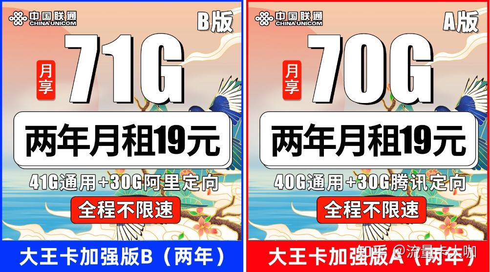 联通卡看什么免流量（联通的卡看什么app免流量）