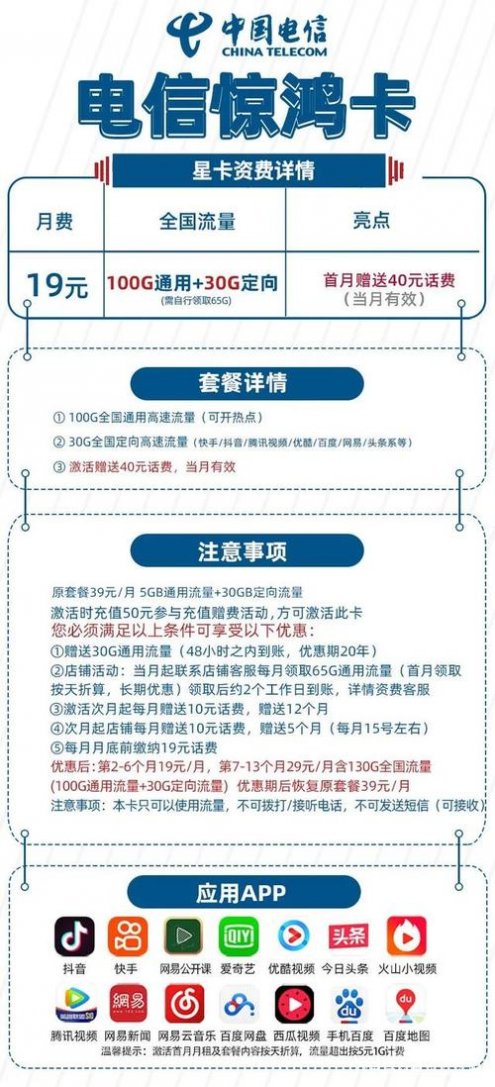 电信物联网卡怎么查询流量（中国电信物联网专用卡怎么查询剩余流量）