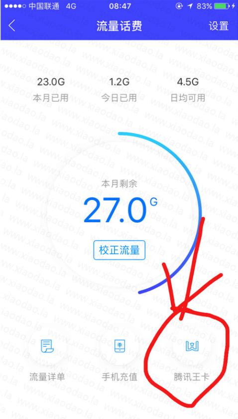 腾讯王卡专属流量包括什么app（腾讯王卡的专属流量是什么）