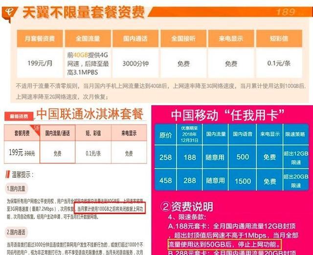 纯流量卡充值入口（纯流量卡充值入口公众号）