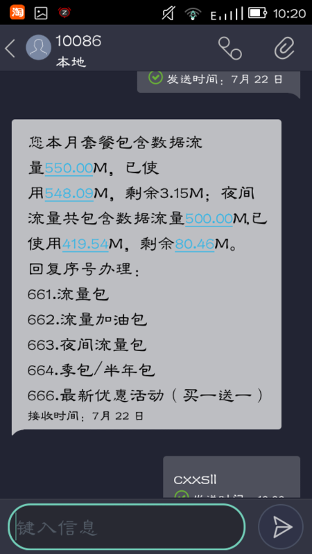 1元1g流量卡怎么没了（1元1g流量没用为啥还扣钱）