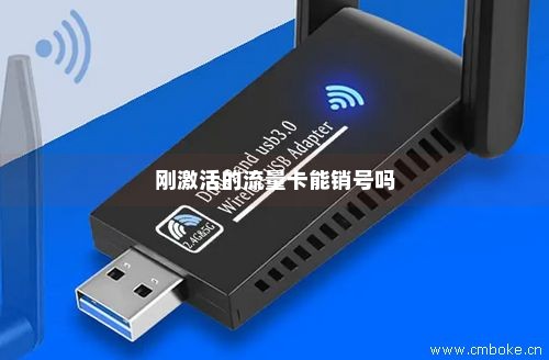电信流量卡怎么销号(电信流量卡销号处理) 电信流量卡怎么销号(电信流量卡销号处理)