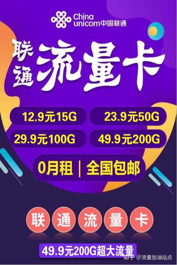 纯流量卡自营（纯流量卡营业厅有卖吗）