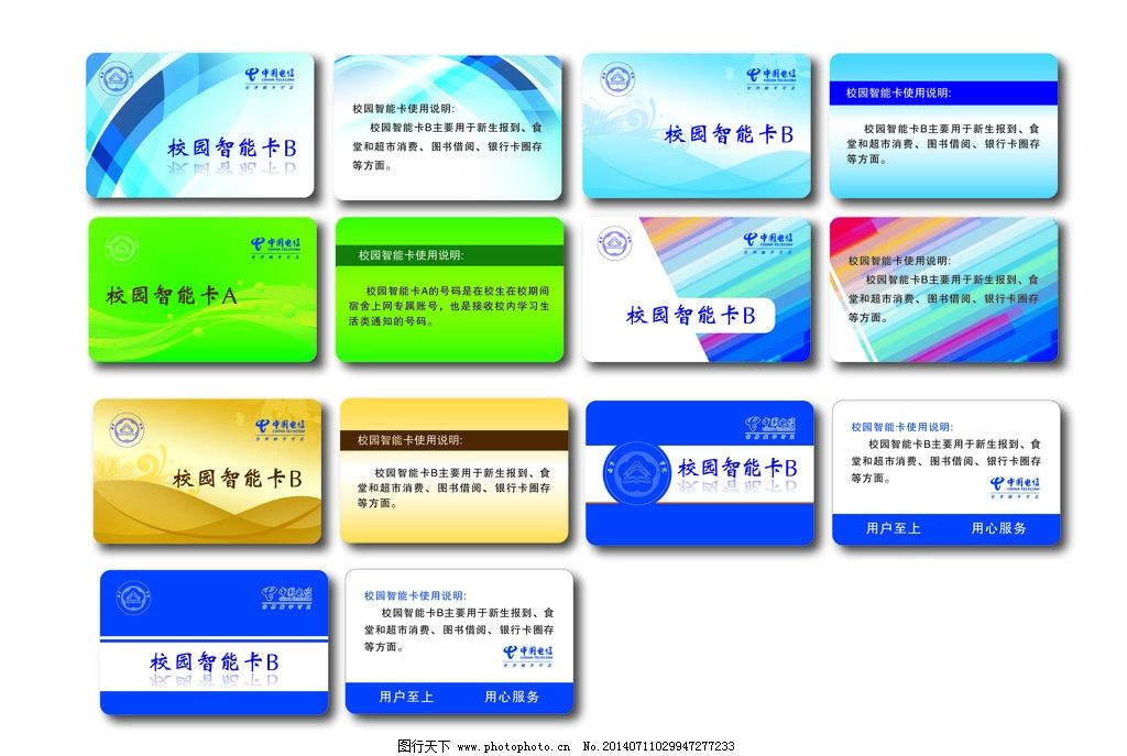 流量卡北京电信（流量卡北京电信怎么办理）