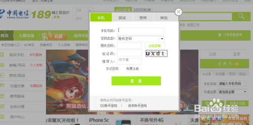电信卡电信查流量（电信卡手机查流量）