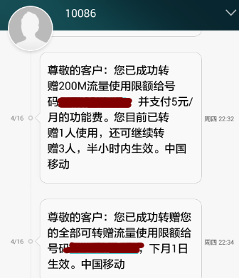 沈阳联通查流量发什么短信（沈阳联通查话费打什么号）