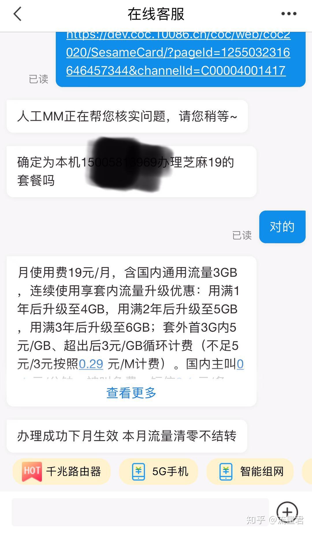 电话卡可以只改流量吗吗（电话卡可以改流量套餐吗）