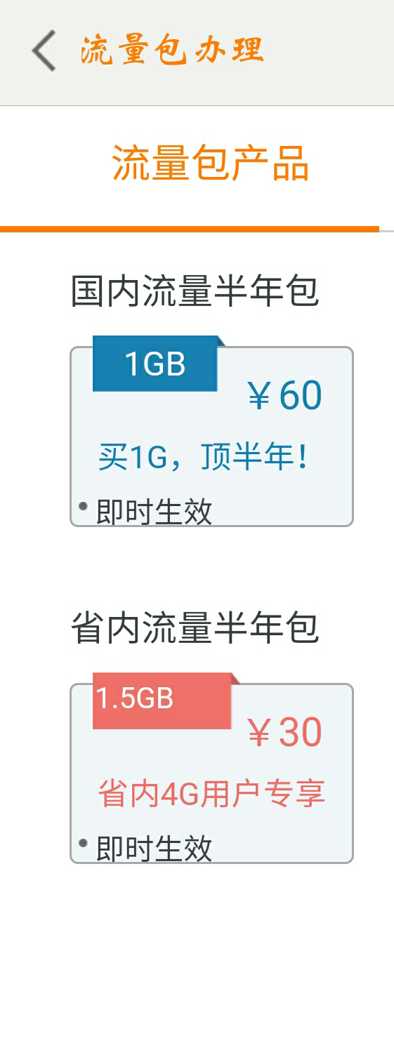 拒收联通流量卡(拒收联通流量卡短信) 拒收联通流量卡(拒收联通流量卡短信)