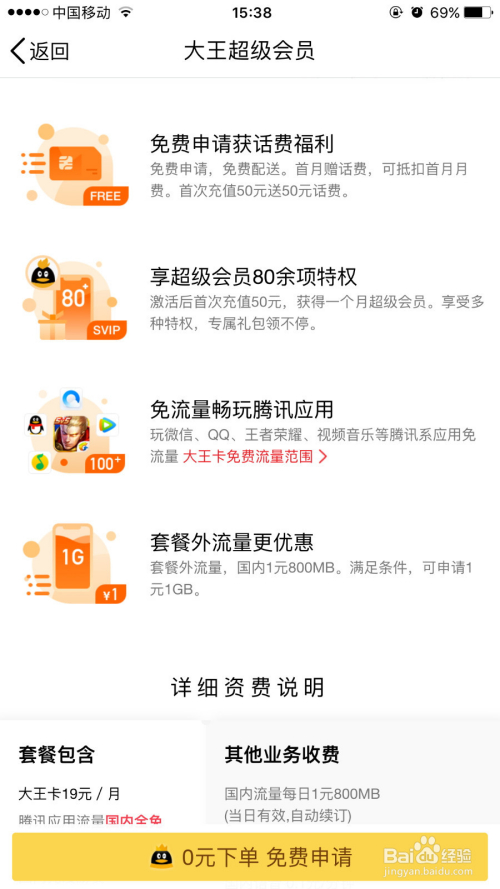 免费送200流量卡(免费送流量卡是什么套路) 免费送200流量卡(免费送流量卡是什么套路)